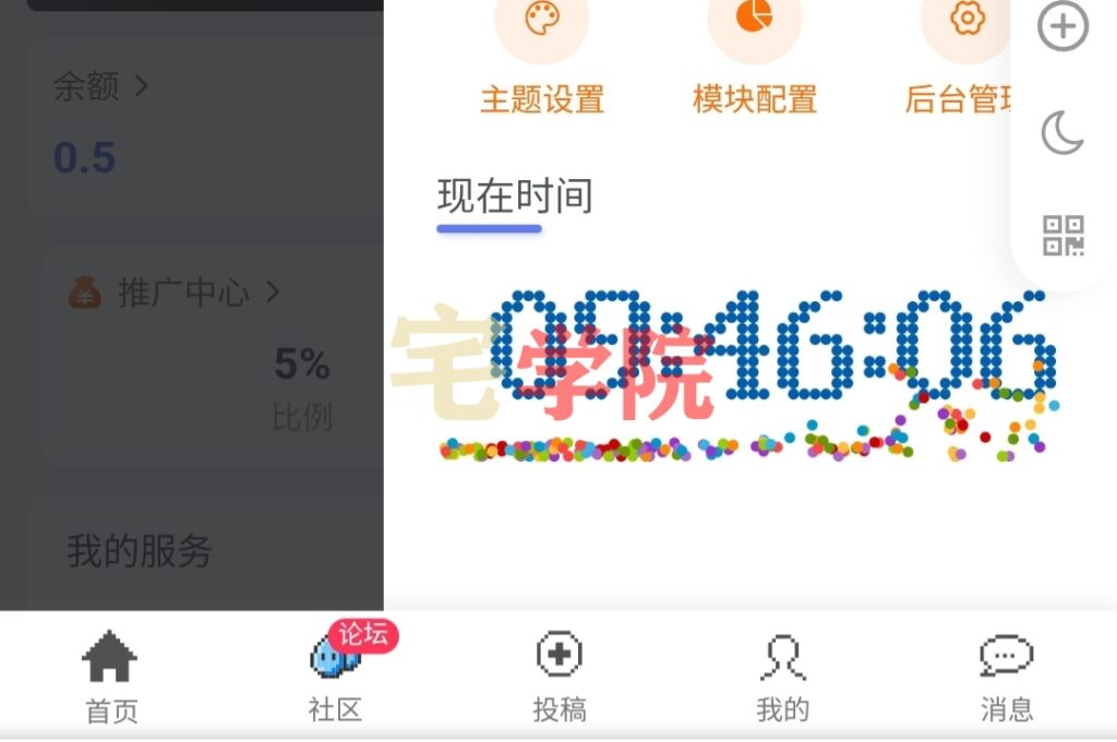 网站添加时间表代码-阿宅学院
