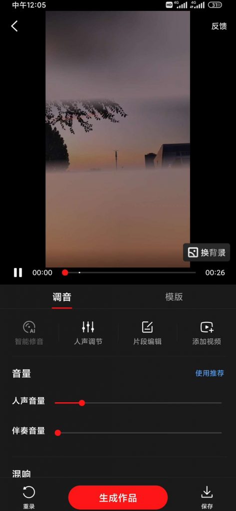 申请网易云音乐人-阿宅学院
