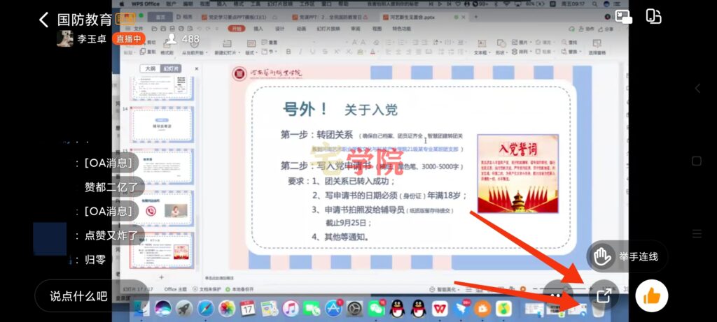 钉钉刷赞装13小技巧-阿宅学院