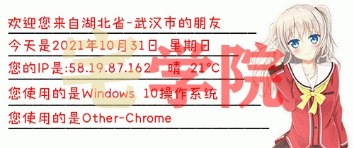分享两款IP签名档卡片-阿宅学院