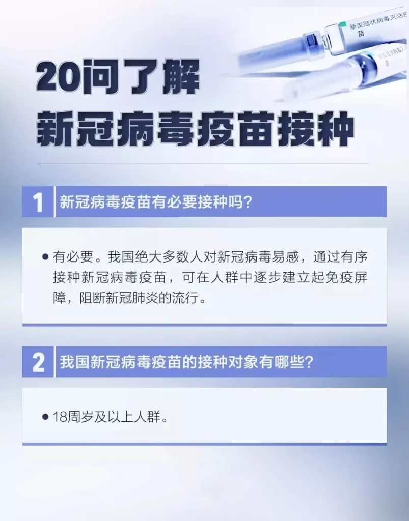 打新冠疫苗的纠结与担心-阿宅学院
