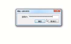 极域电子教室软件密码破解-阿宅学院