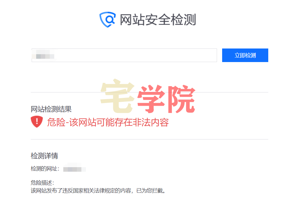 解除域名拦截限制-阿宅学院