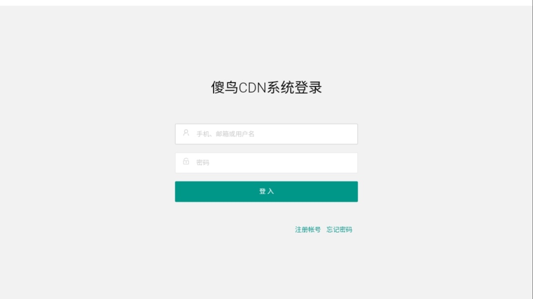 免费送CDN啦-阿宅学院