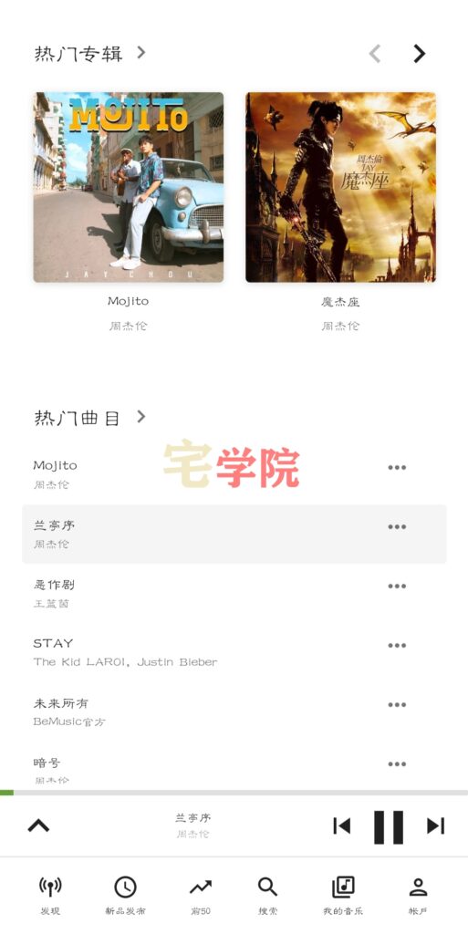 他来了，他带着BeMusic来了-阿宅学院