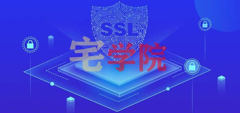 收录免费SSL白嫖免费SSL推广HTTPS-阿宅学院