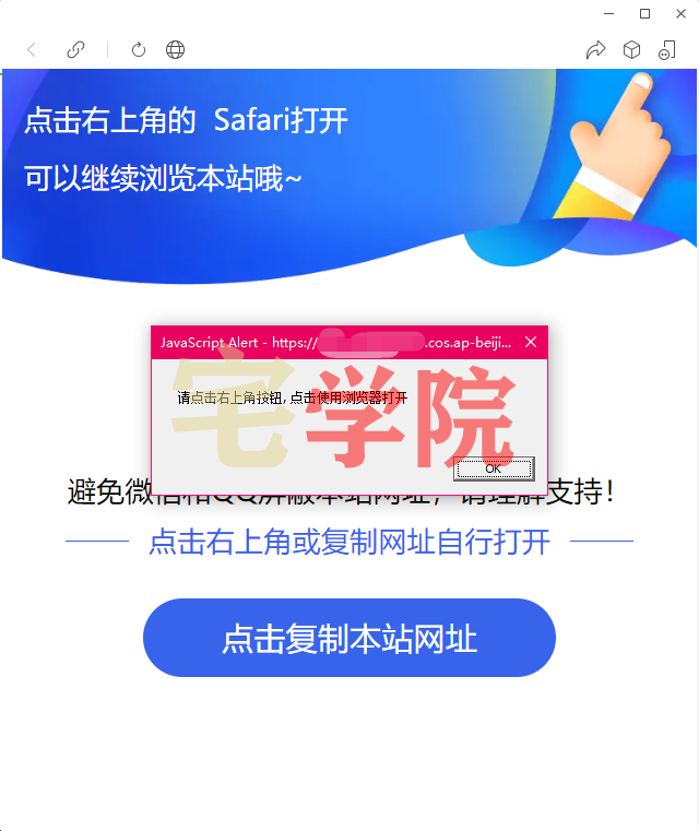利用腾讯云COS对象存储做静态网站进行跳转网站-阿宅学院