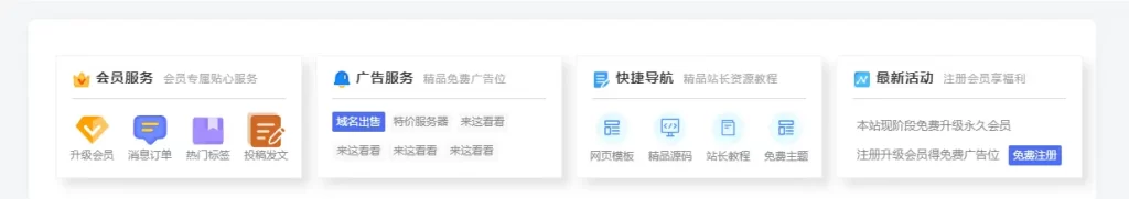 WordPress主题添加四个便携小工具-阿宅学院