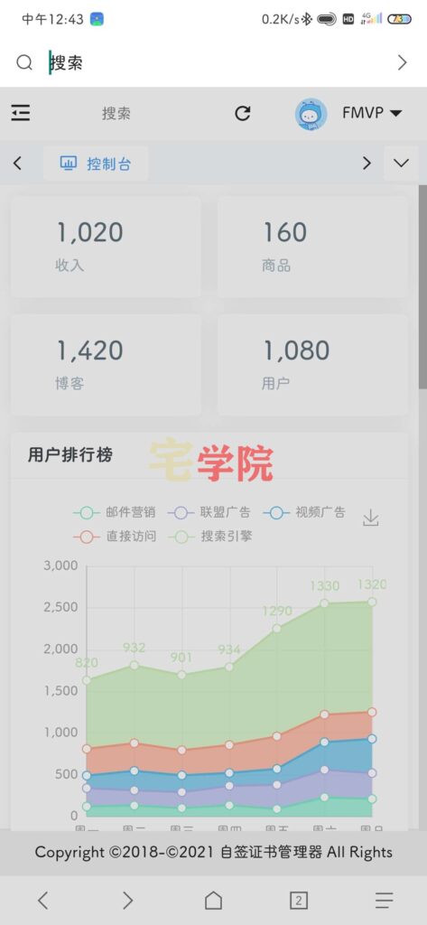 自签证书SSL证书管理器源码-阿宅学院