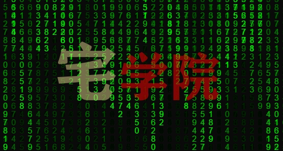 HTML5 Canvas实现全屏黑客文字掉落效果-阿宅学院