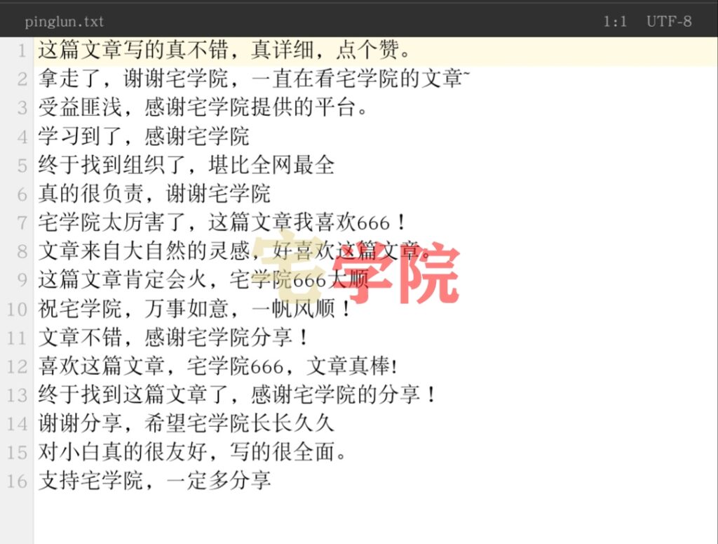 给评论区添加自动输入随机评论文字API功能-阿宅学院