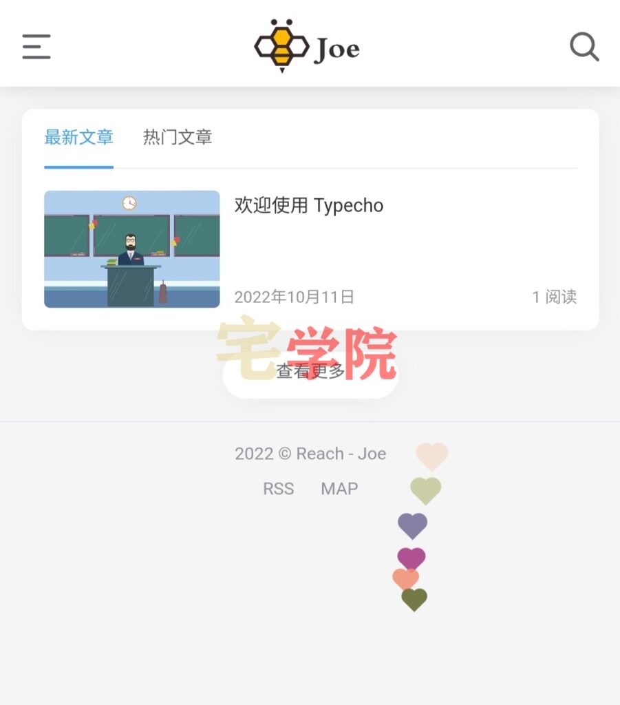 网页添加鼠标点击网页出现爱心特效-阿宅学院