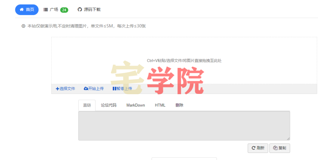 EasyImage 一个简洁的开源图床程序-阿宅学院