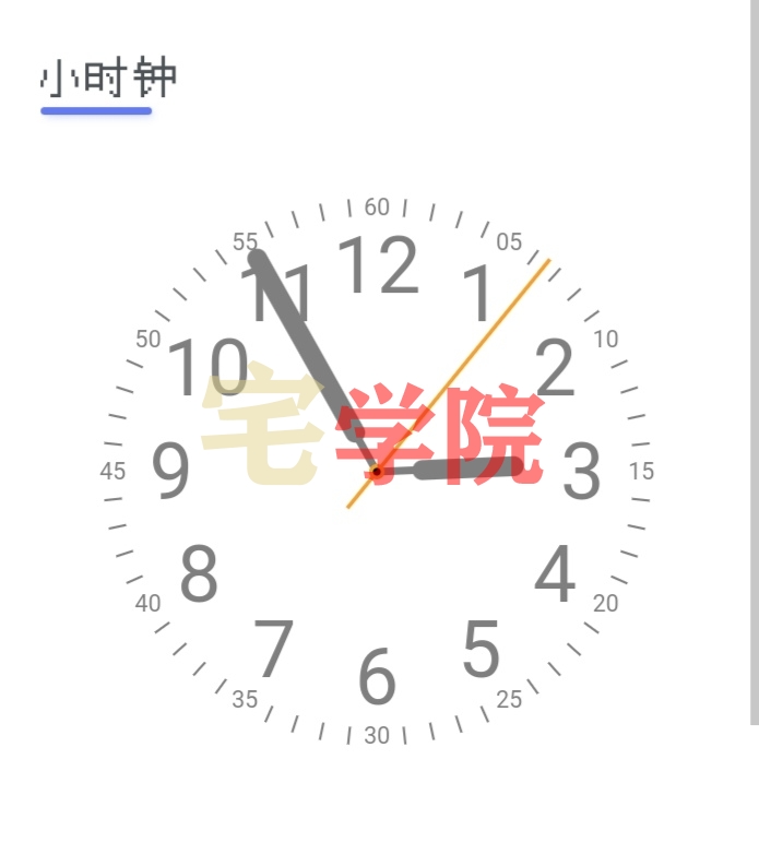 网站添加小时钟小工具页面自定义html-阿宅学院