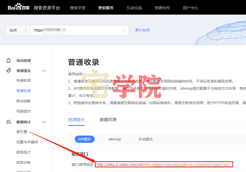 百度自动推送如何用宝塔计划任务实现-阿宅学院