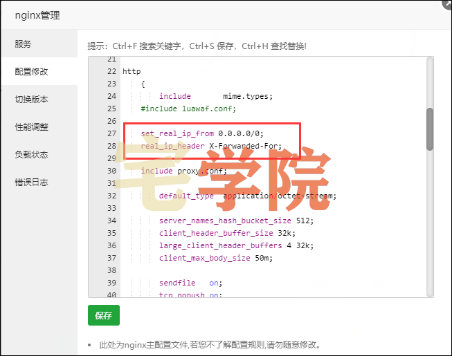 解决WordPress网站宝塔面板套CloudFlare的CDN后如何利用Nginx获取用户真实IP-阿宅学院