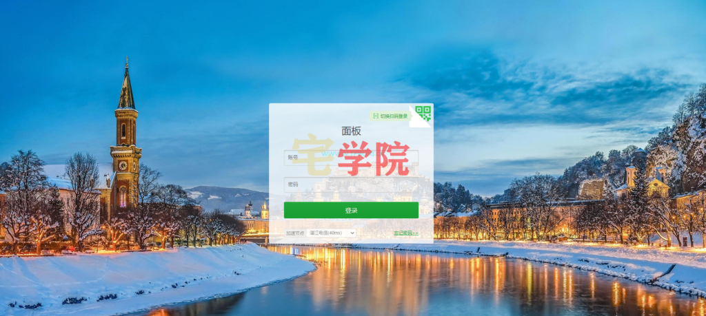 如何修改宝塔面板登录界面背景，一招教给你-阿宅学院