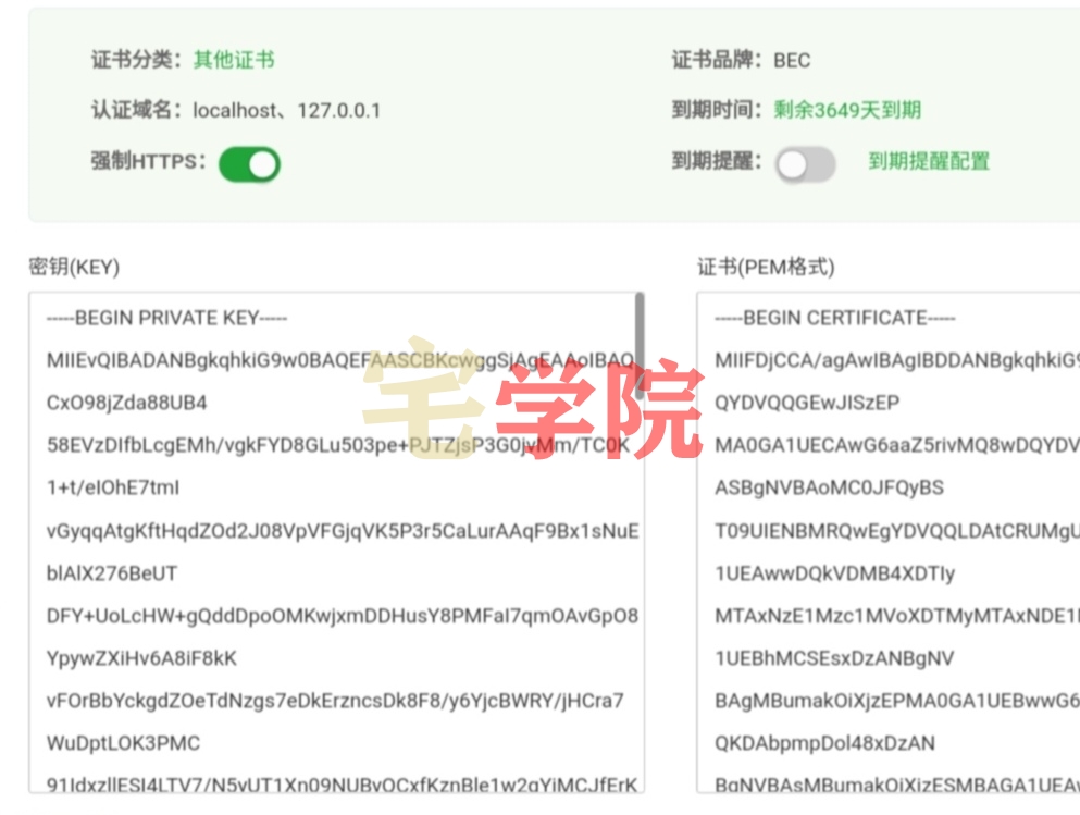 宝塔设置默认站点防止SSL泄露源站-阿宅学院
