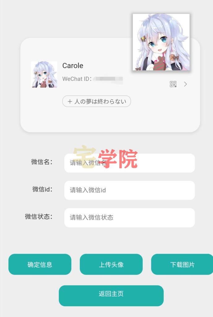 微信名片在线生成器源码-阿宅学院