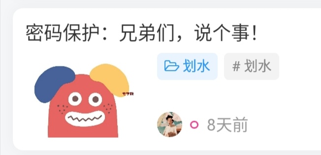 移除文章标题前缀”私密/密码保护”-阿宅学院
